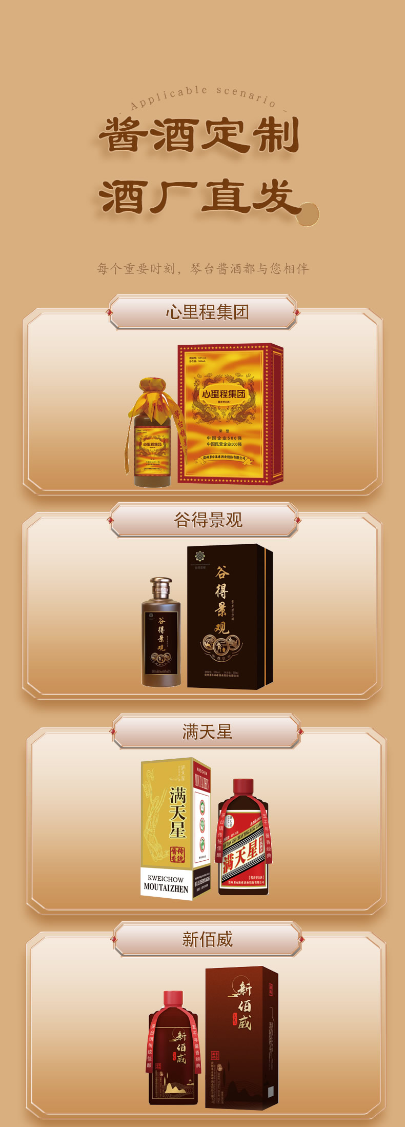 酱香小批量定制